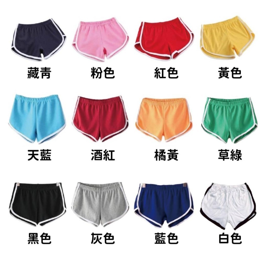 【海麗娜】台灣現貨 韓版運動短褲 居家休閒短褲 運動褲 跑步運動 睡褲 熱褲 休閒褲 真理褲 多色【C120】-細節圖2