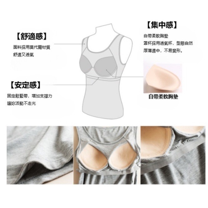 【Helena】超彈性莫代爾帶胸墊背心 無袖bra背心 bra內衣 bra上衣 t恤 素色透氣背心 上衣女【B13】-細節圖5