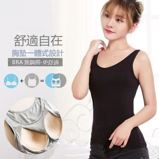 【Helena】超彈性莫代爾帶胸墊背心 無袖bra背心 bra內衣 bra上衣 t恤 素色透氣背心 上衣女【B13】-細節圖8
