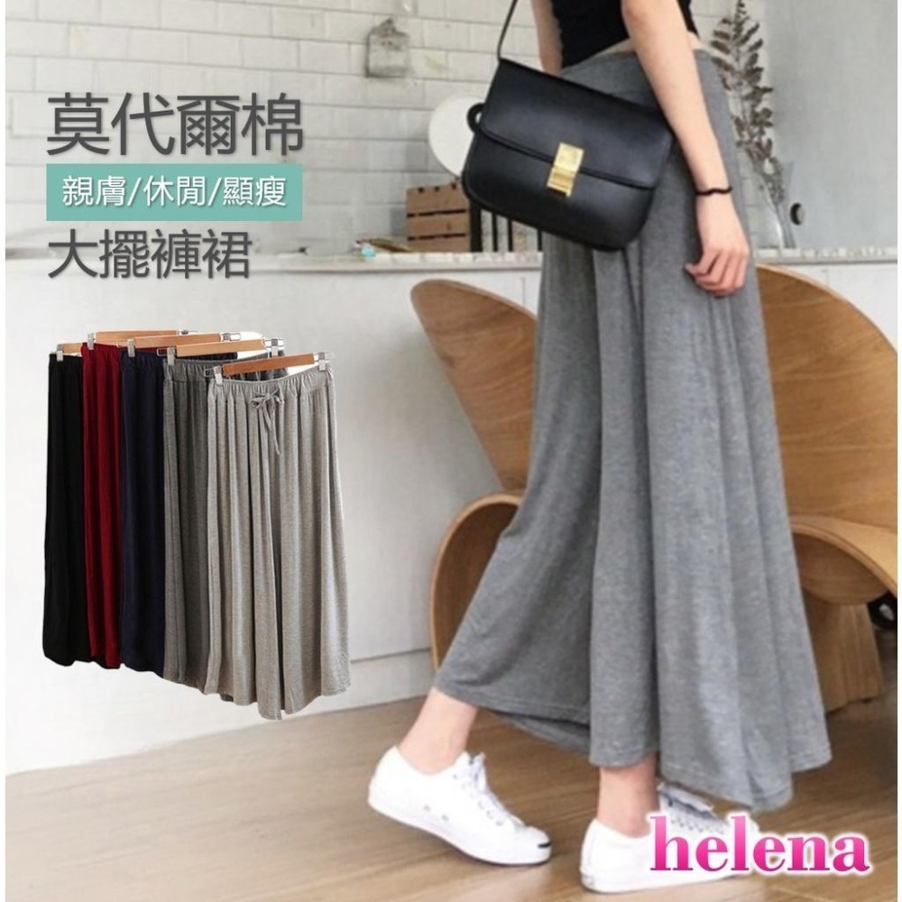 【7-ELEVEN門市團購】莫代爾棉大擺褲裙 棉質褲裙 棉褲 寬褲 休閒褲 休閒長褲 褲裙 闊腿褲【C144】-細節圖2