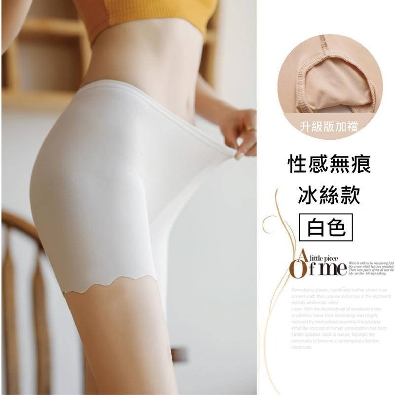 【海麗娜】安全褲 防走光褲 冰絲無痕打底褲 莫代爾薄款安全保險波浪蕾絲內搭短褲 女褲 短褲女【B144】-規格圖10