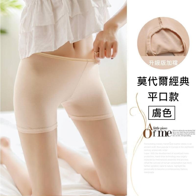 【海麗娜】安全褲 防走光褲 冰絲無痕打底褲 莫代爾薄款安全保險波浪蕾絲內搭短褲 女褲 短褲女【B144】-規格圖10