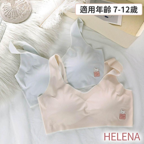 【Helena】少女冰絲內衣 發育內衣 無痕內衣 學生無鋼圈內衣 女童內衣 小女孩內衣 透氣涼感內衣【B172】