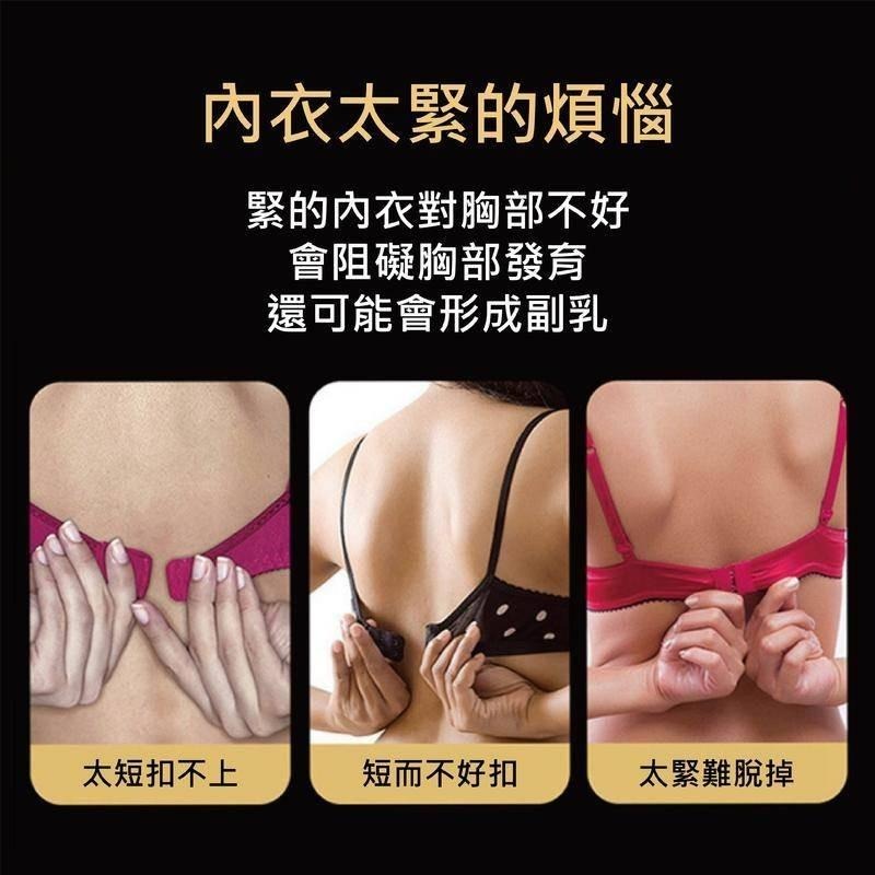 【Helena】彈力內衣延長背扣 加長扣 延長排扣 伸縮胸罩扣 免縫合內衣延長扣 二扣 三扣 四扣 背扣延長【D77】-細節圖2