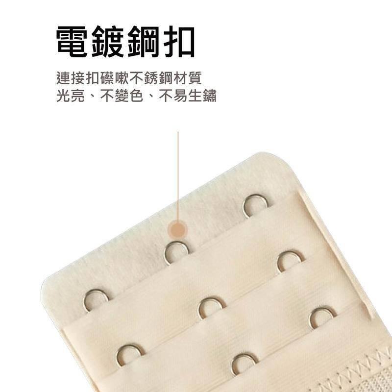 【Helena】彈力內衣延長背扣 加長扣 延長排扣 伸縮胸罩扣 免縫合內衣延長扣 二扣 三扣 四扣 背扣延長【D77】-細節圖4