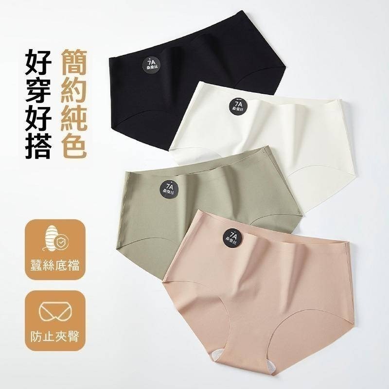 【限時購】【海麗娜】7A桑蠶絲無痕內褲 冰絲涼感內褲 高彈力裸感內褲 學生三角褲 親膚舒適不悶熱瑜珈中腰女【B169】-細節圖3