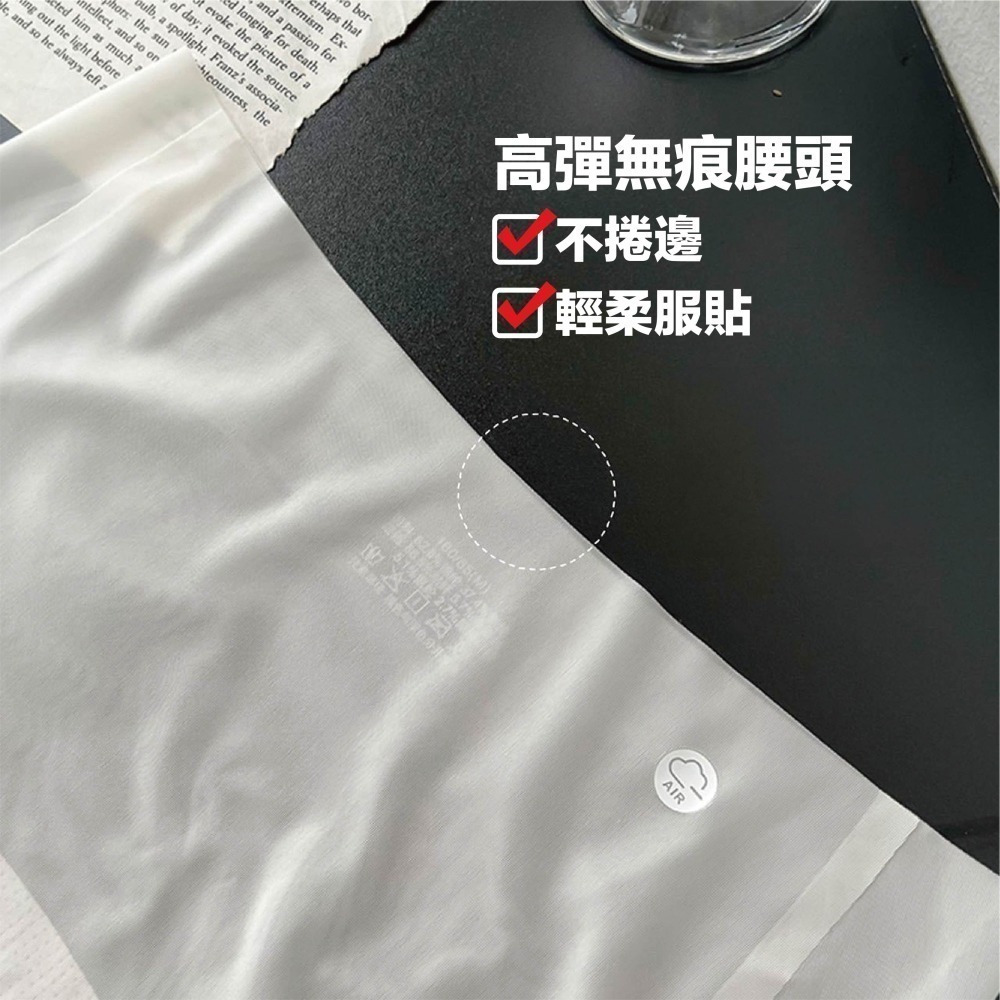 【海麗娜】冰絲無痕內褲 面膜內褲 中腰三角褲 蜜桃臀內褲 一片式彈力桑蠶絲抗菌涼感半透明內褲【B170】-細節圖2