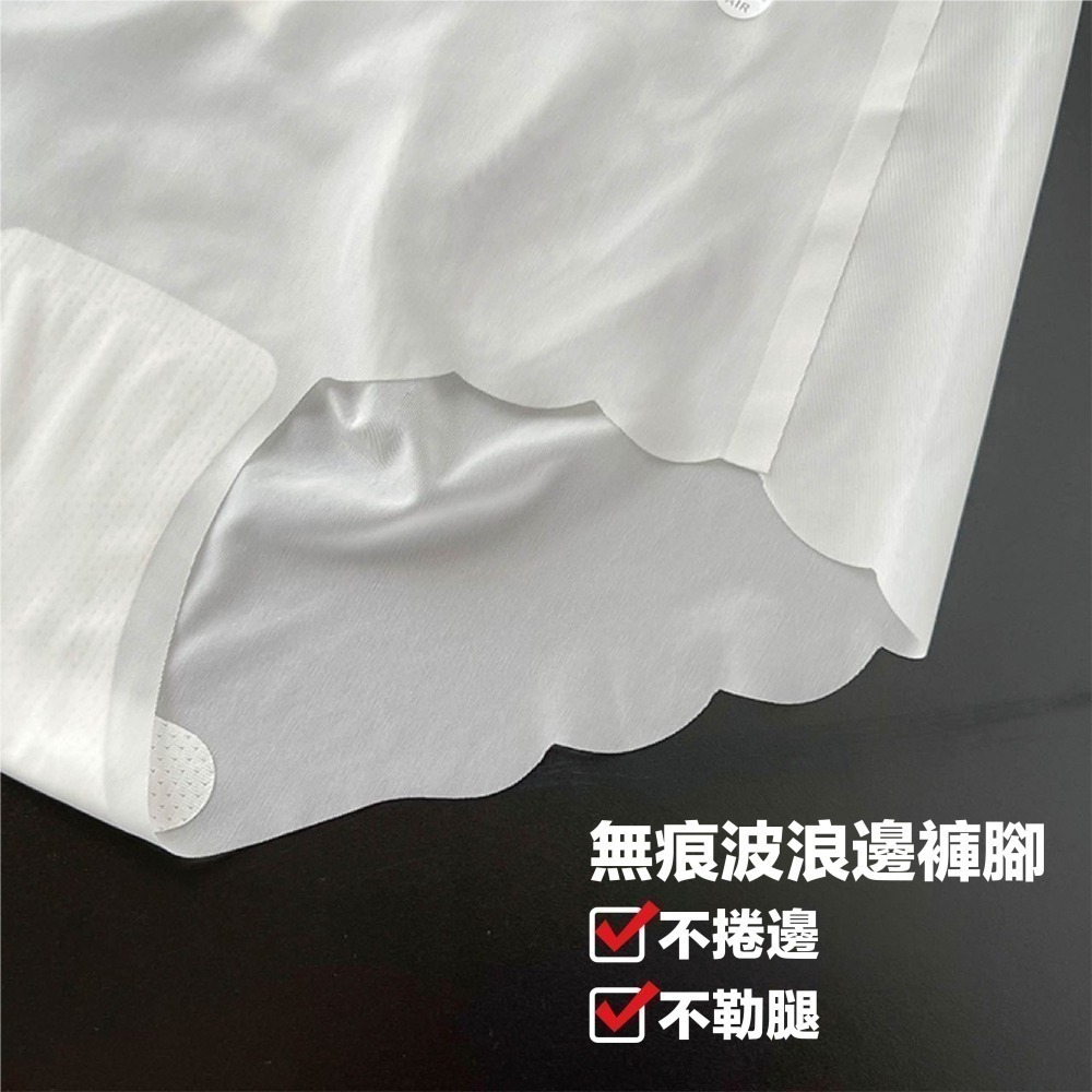 【海麗娜】冰絲無痕內褲 面膜內褲 中腰三角褲 蜜桃臀內褲 一片式彈力桑蠶絲抗菌涼感半透明內褲【B170】-細節圖4