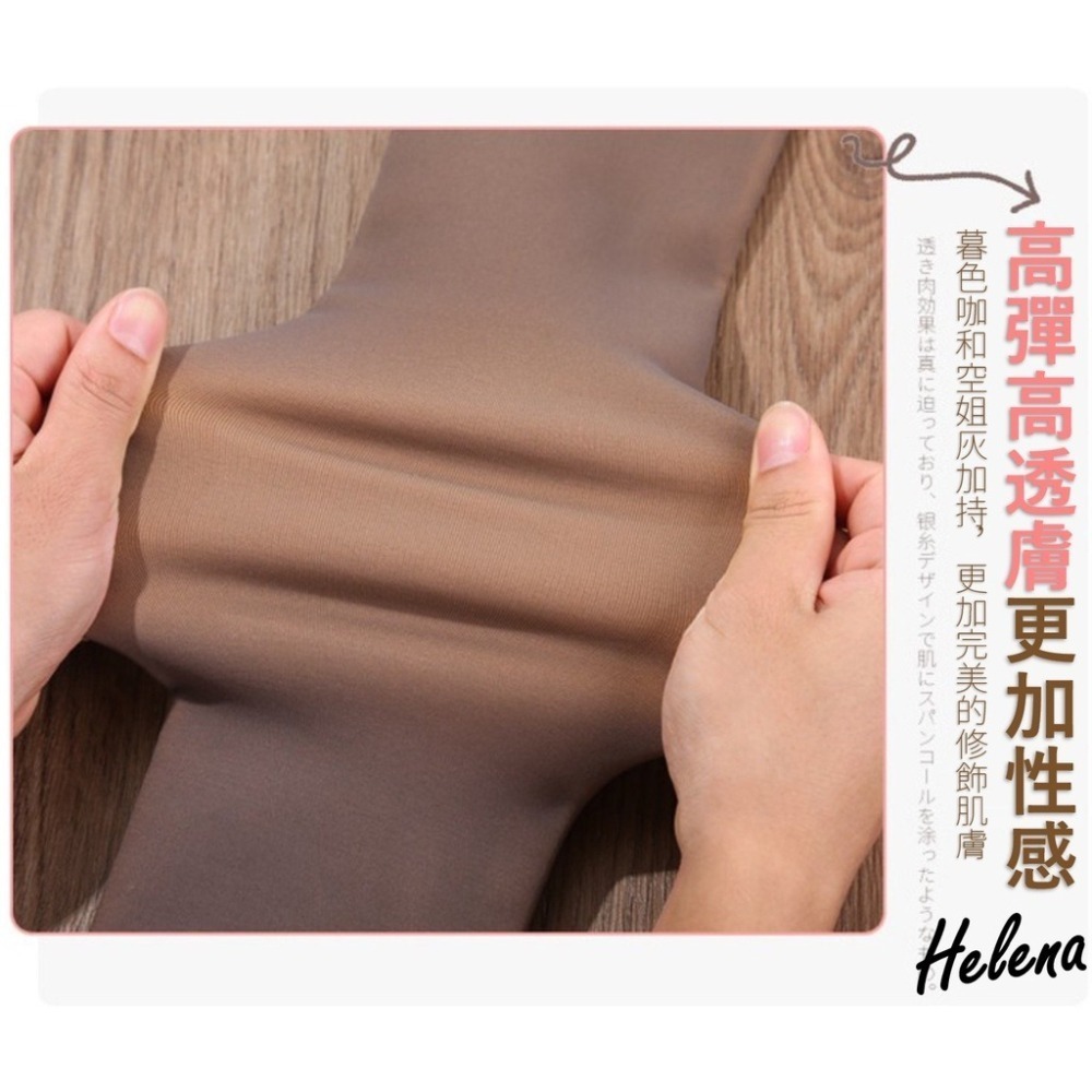 【Helena】暖宮 收腹絲襪 保暖 超自然 美腿絲襪 光腿神器 美腿神器保暖 打底褲襪 透膚 絲襪 刷毛【D31】-細節圖3