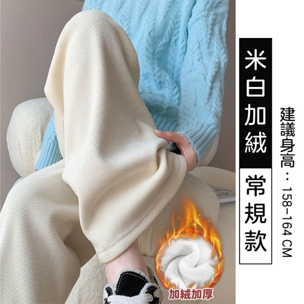 【Helena】燈芯絨加絨闊腿褲 拖地褲 直筒褲 運動褲 素色韓版秋冬高腰顯腿長百搭休閒褲 長褲  長褲女【C210】-規格圖7