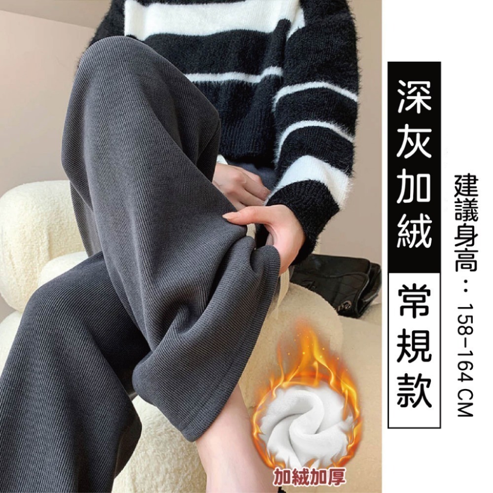 【Helena】燈芯絨加絨闊腿褲 拖地褲 直筒褲 運動褲 素色韓版秋冬高腰顯腿長百搭休閒褲 長褲  長褲女【C210】-規格圖7