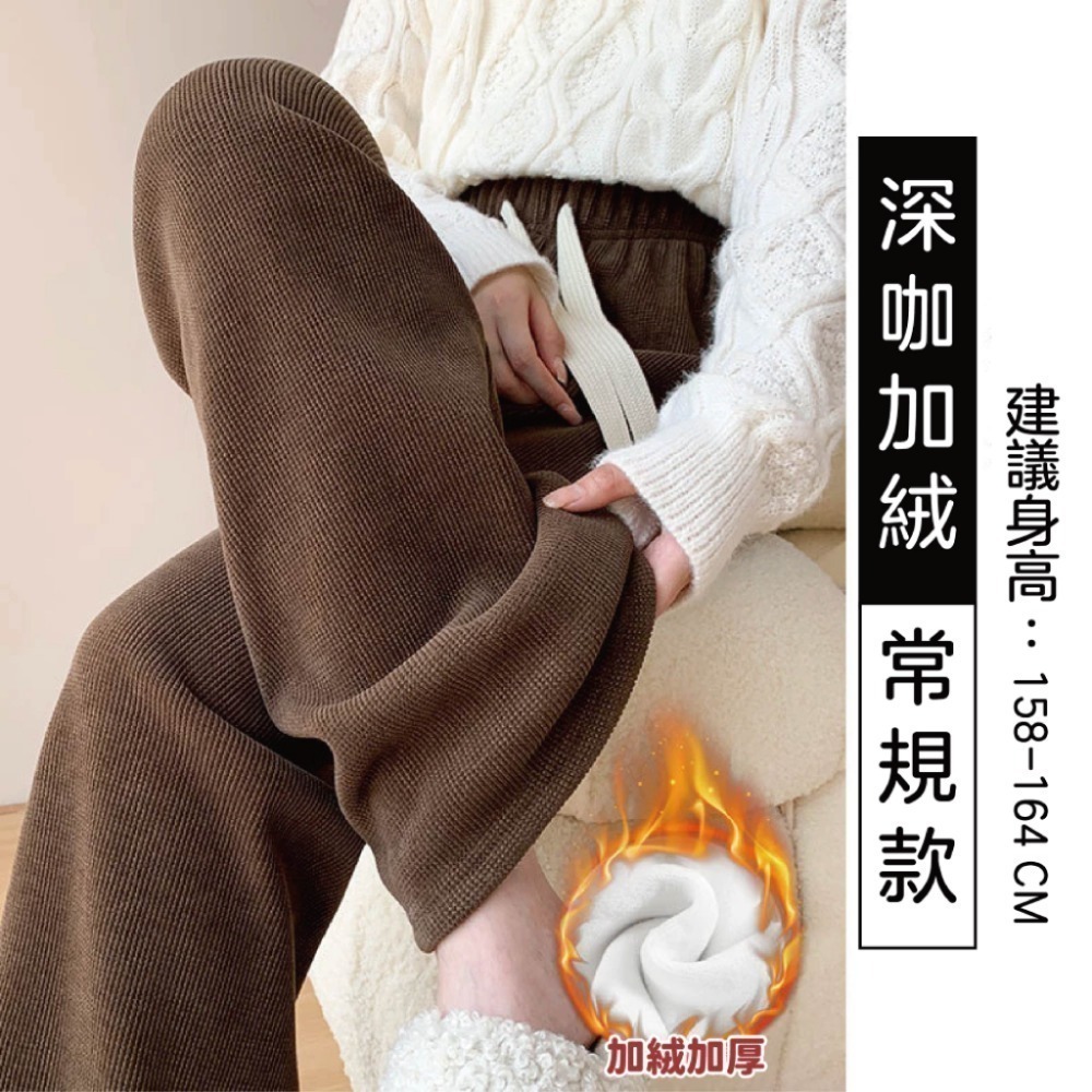 【Helena】燈芯絨加絨闊腿褲 拖地褲 直筒褲 運動褲 素色韓版秋冬高腰顯腿長百搭休閒褲 長褲  長褲女【C210】-規格圖7