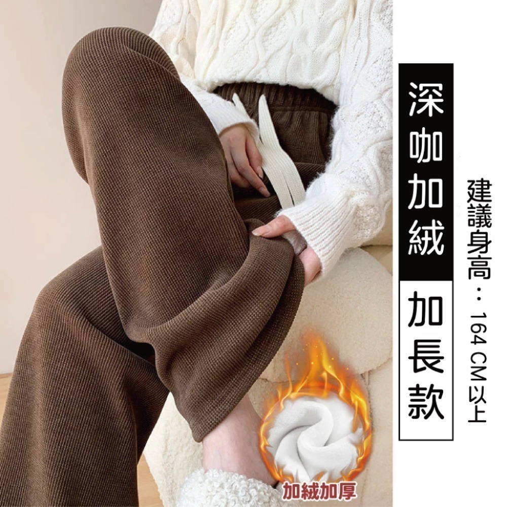 【Helena】燈芯絨加絨闊腿褲 拖地褲 直筒褲 運動褲 素色韓版秋冬高腰顯腿長百搭休閒褲 長褲  長褲女【C210】-規格圖7