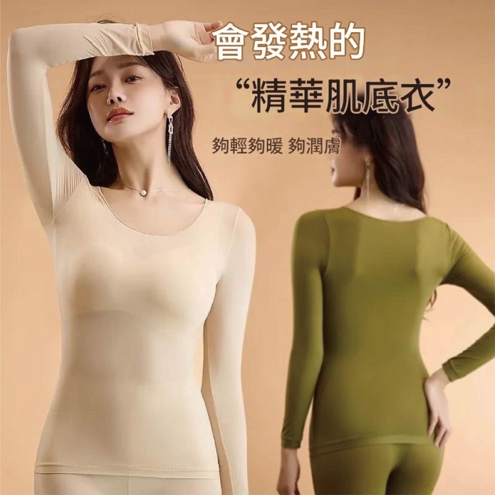 【7-ELEVEN門市團購】超薄無痕美膚衣 發熱衣 保暖內衣 高彈打底衫 衛生衣 兩件套 秋冬季 上衣女【A2229】-細節圖4