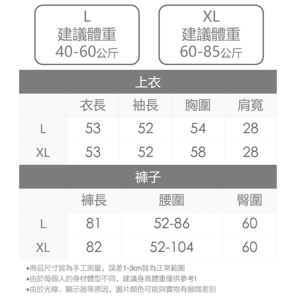 【7-ELEVEN門市團購】超薄無痕美膚衣 發熱衣 保暖內衣 高彈打底衫 衛生衣 兩件套 秋冬季 上衣女【A2229】-細節圖10