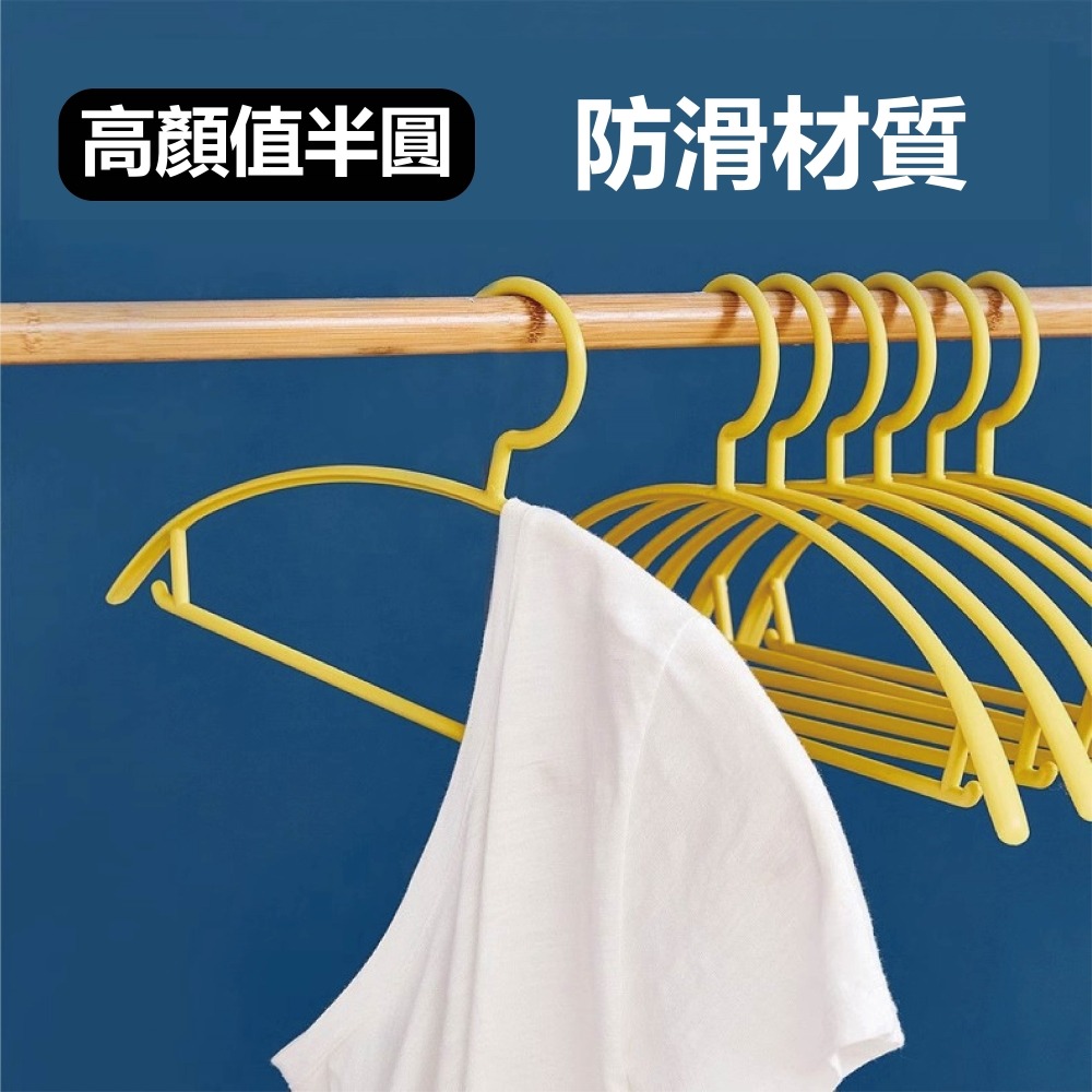 【Helena】無痕防滑衣架 曬衣架 掛衣架 晾衣架 寬肩衣架 半圓衣架 塑膠衣架 兩用衣架 生活用品【D99】 - Helena韓系女裝 ...