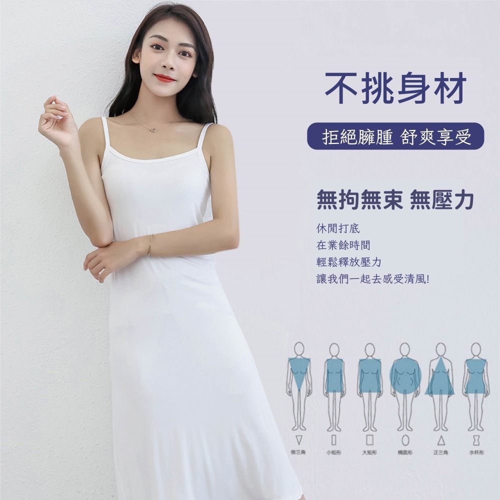 【Helena】莫代爾輕薄涼爽無袖吊帶裙 連身裙 素色顯瘦百搭長裙 背心裙 打底單穿皆可 裙子女 女裝【A1105】-細節圖2