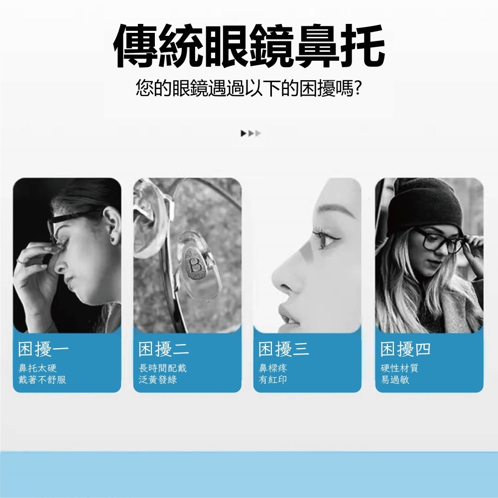 【Helena】氣墊鼻墊 眼鏡鼻墊 眼鏡鼻托 鼻墊 防滑鼻墊 鼻墊止滑 氣墊減壓 鎖式 螺絲型 生活物品【D91】-細節圖3