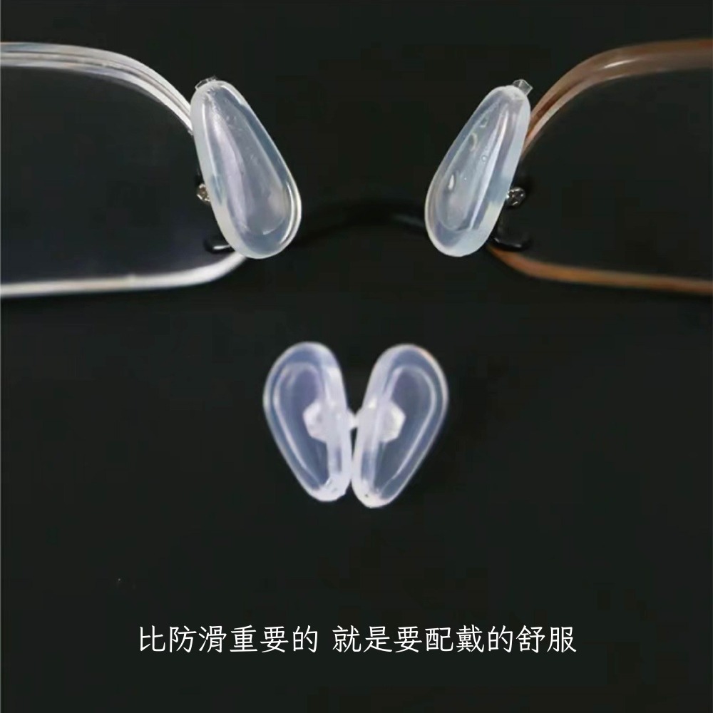 【Helena】氣墊鼻墊 眼鏡鼻墊 眼鏡鼻托 鼻墊 防滑鼻墊 鼻墊止滑 氣墊減壓 鎖式 螺絲型 生活物品【D91】-細節圖6