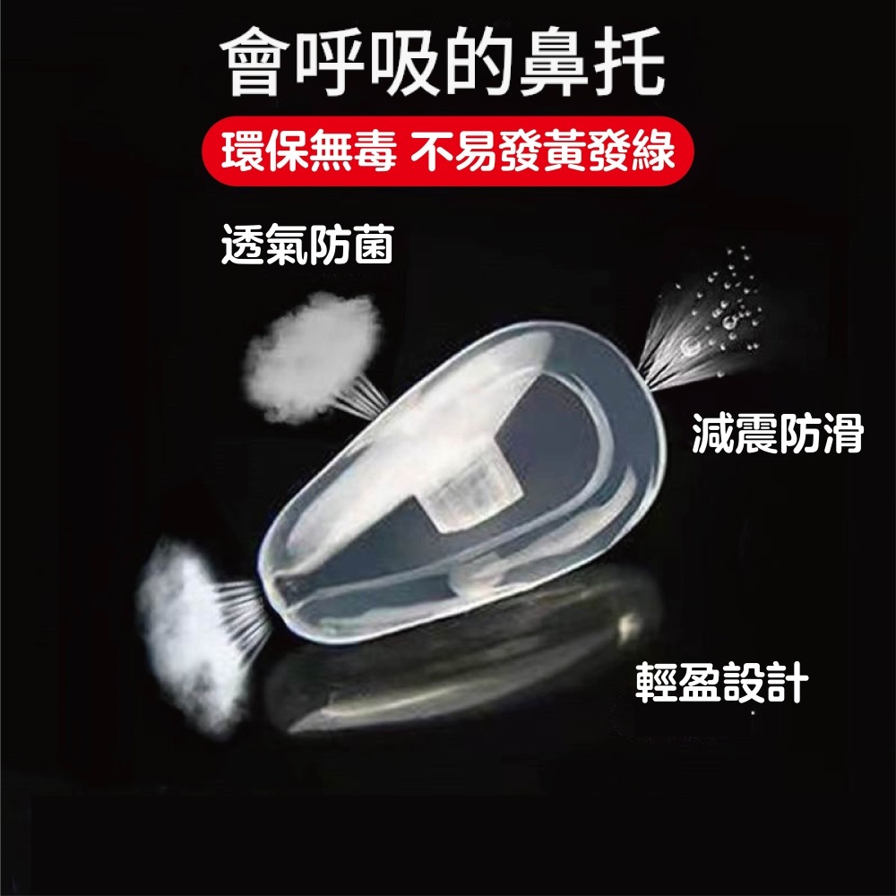 【Helena】氣墊鼻墊 眼鏡鼻墊 眼鏡鼻托 鼻墊 防滑鼻墊 鼻墊止滑 氣墊減壓 鎖式 螺絲型 生活物品【D91】-細節圖7