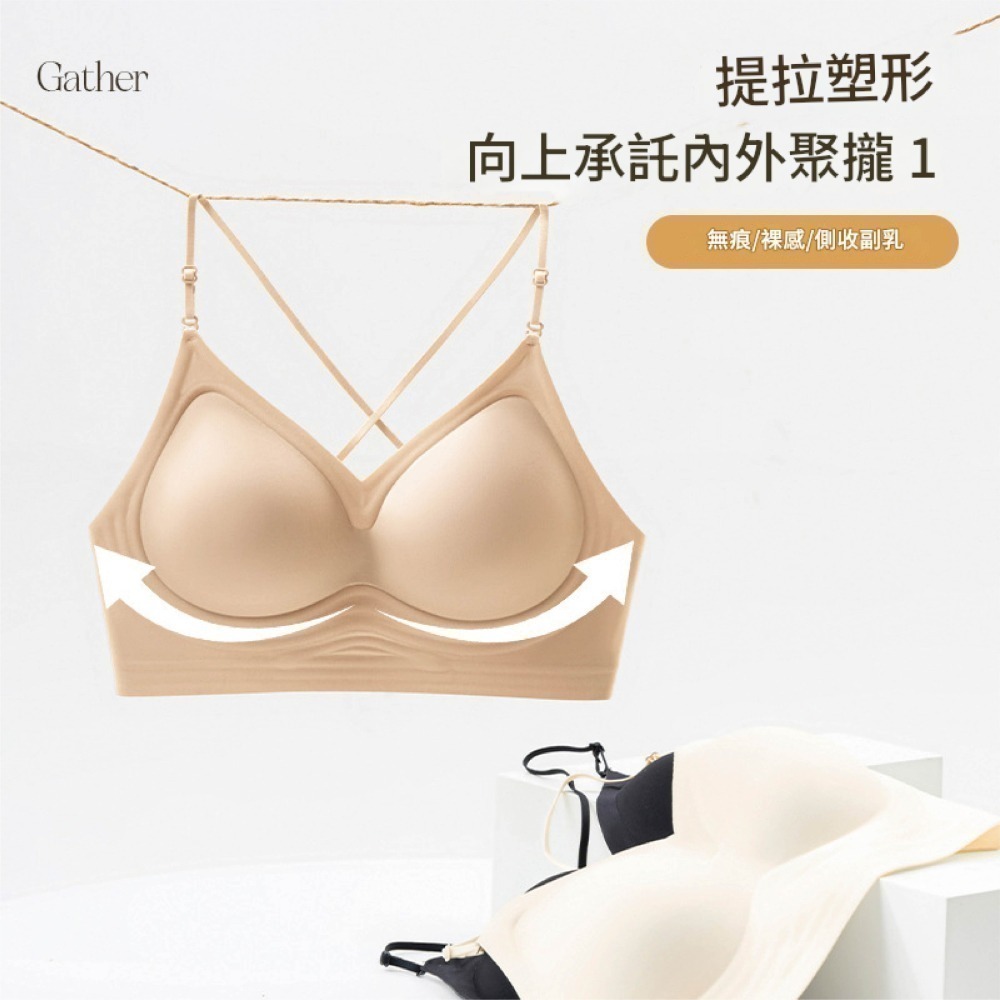 【限時購】【海麗娜】粉底液內衣 大U美背內衣 小胸聚攏 吊帶美背 固定杯 隱形無痕內衣【S18】-細節圖3