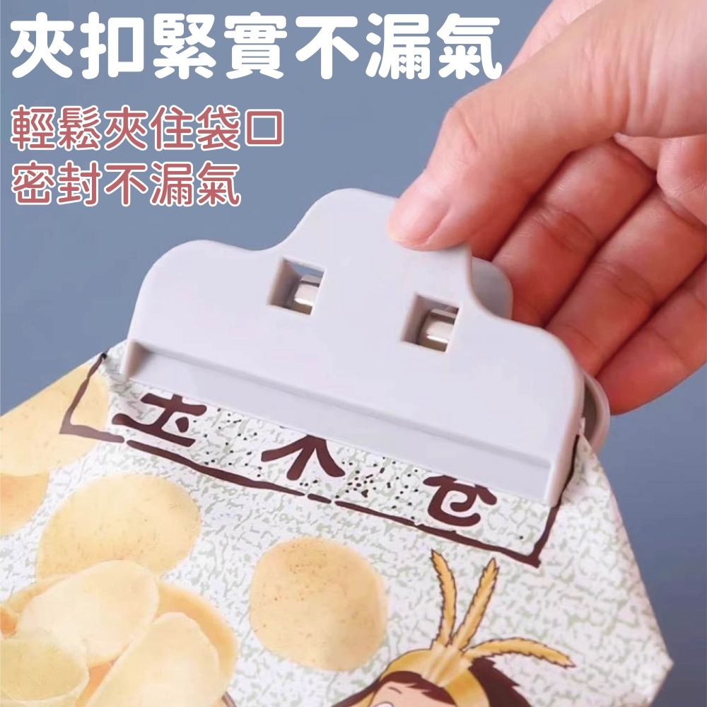 【Helena】密封夾 封口夾 保鮮夾 食品密封 餅乾密封 保鮮封口 零食餅乾封口條 生活小物【D123】-細節圖2