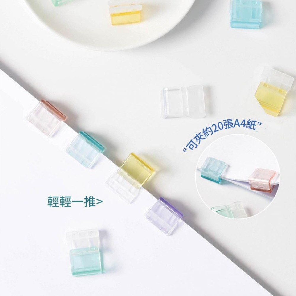 【海麗娜】糖果色推推夾 無痕推推夾 萬用推推夾 推夾器 固定夾 票據夾 文件夾子 文件收納 小夾子 生活小物【P10】-細節圖6