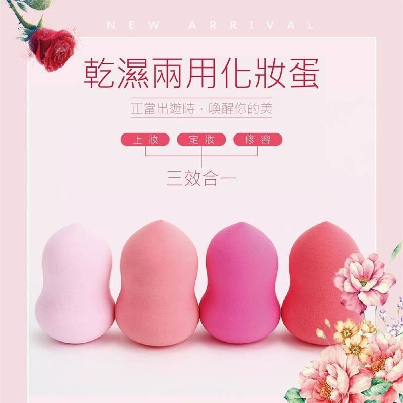 【海麗娜】美妝蛋 粉撲蛋 彩妝蛋 水滴斜切葫蘆海綿蛋 化妝粉撲 巨軟蛋 乾濕兩用 生活小物 【D39】-細節圖2