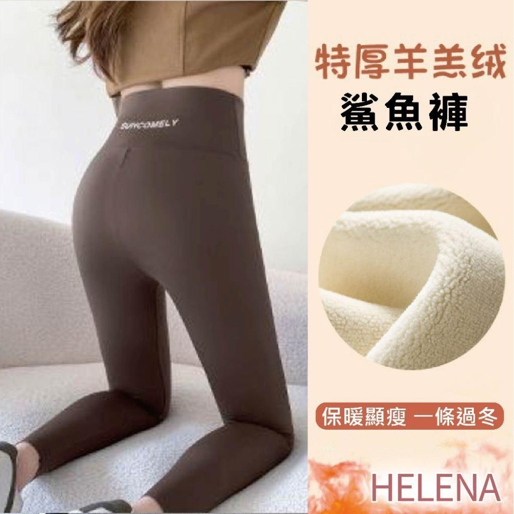 【限時購】【海麗娜】鯊魚褲 芭比褲 收腹提臀瑜珈褲 九分褲 緊身長褲 顯瘦彈力加絨內搭秋冬保暖緊身打底褲【C27】-細節圖2