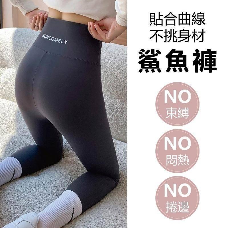 【限時購】【海麗娜】鯊魚褲 芭比褲 收腹提臀瑜珈褲 九分褲 緊身長褲 顯瘦彈力加絨內搭秋冬保暖緊身打底褲【C27】-細節圖4