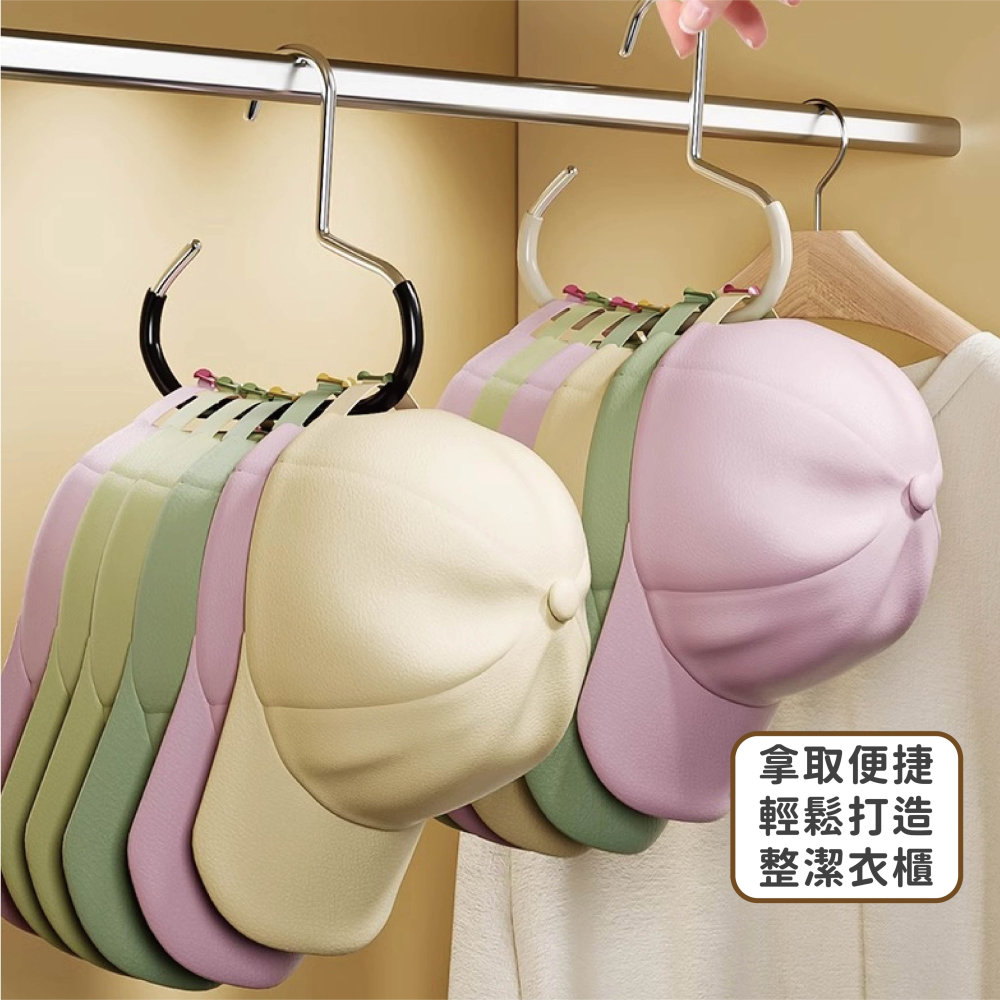 【海麗娜】帽子掛鉤 衣架 多功能衣架 圓環衣架 收納神器 防滑衣架 帽子收納 衣櫃掛鉤 生活小物【D160】-細節圖3