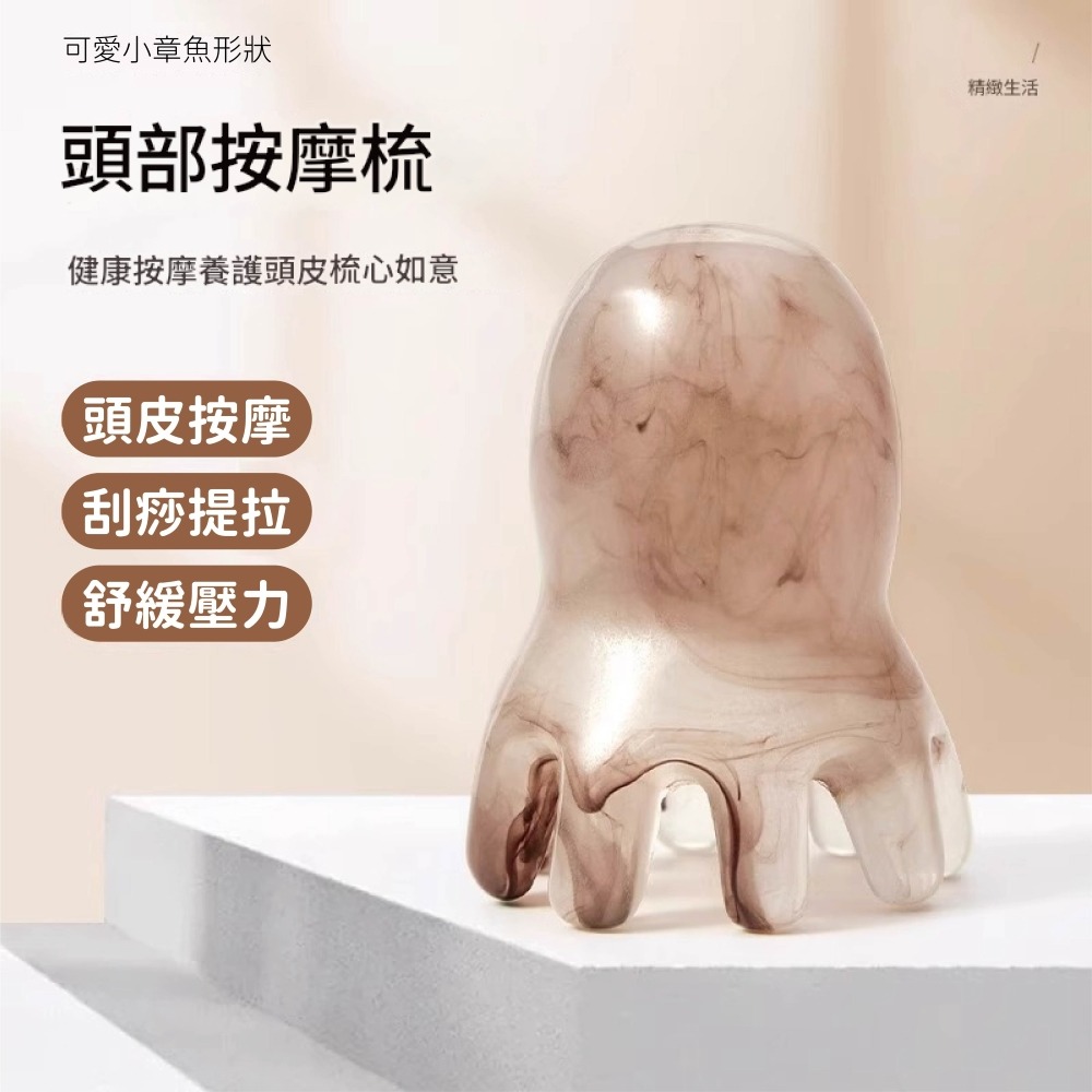 【海麗娜】章魚按摩梳 頭皮按摩 章魚按摩器 八爪梳子 按摩神器 多功能按摩梳 減壓梳 生活小物【D138】-細節圖4