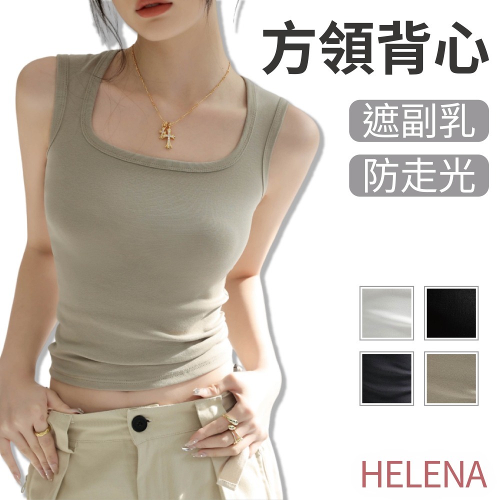 【限時購】【海麗娜】寬肩帶方領背心 無袖背心 小背心 遮副乳 西裝內搭 修身顯瘦百搭上衣 背心女 女裝【A1202】-細節圖2
