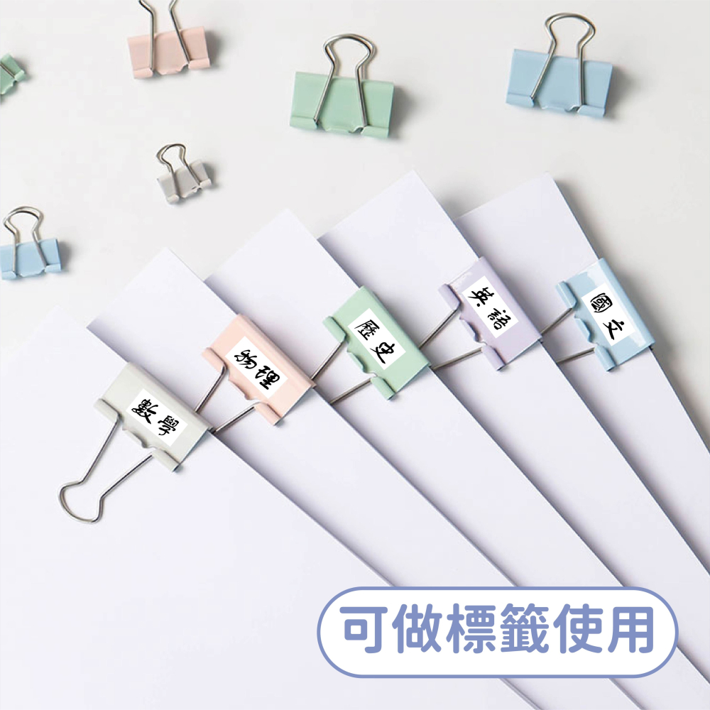 【海麗娜】莫蘭迪色長尾夾 開口夾 燕尾夾 金屬夾 文件夾 文具 辦公用品 夾子 書夾 生活小物【D150】-細節圖4