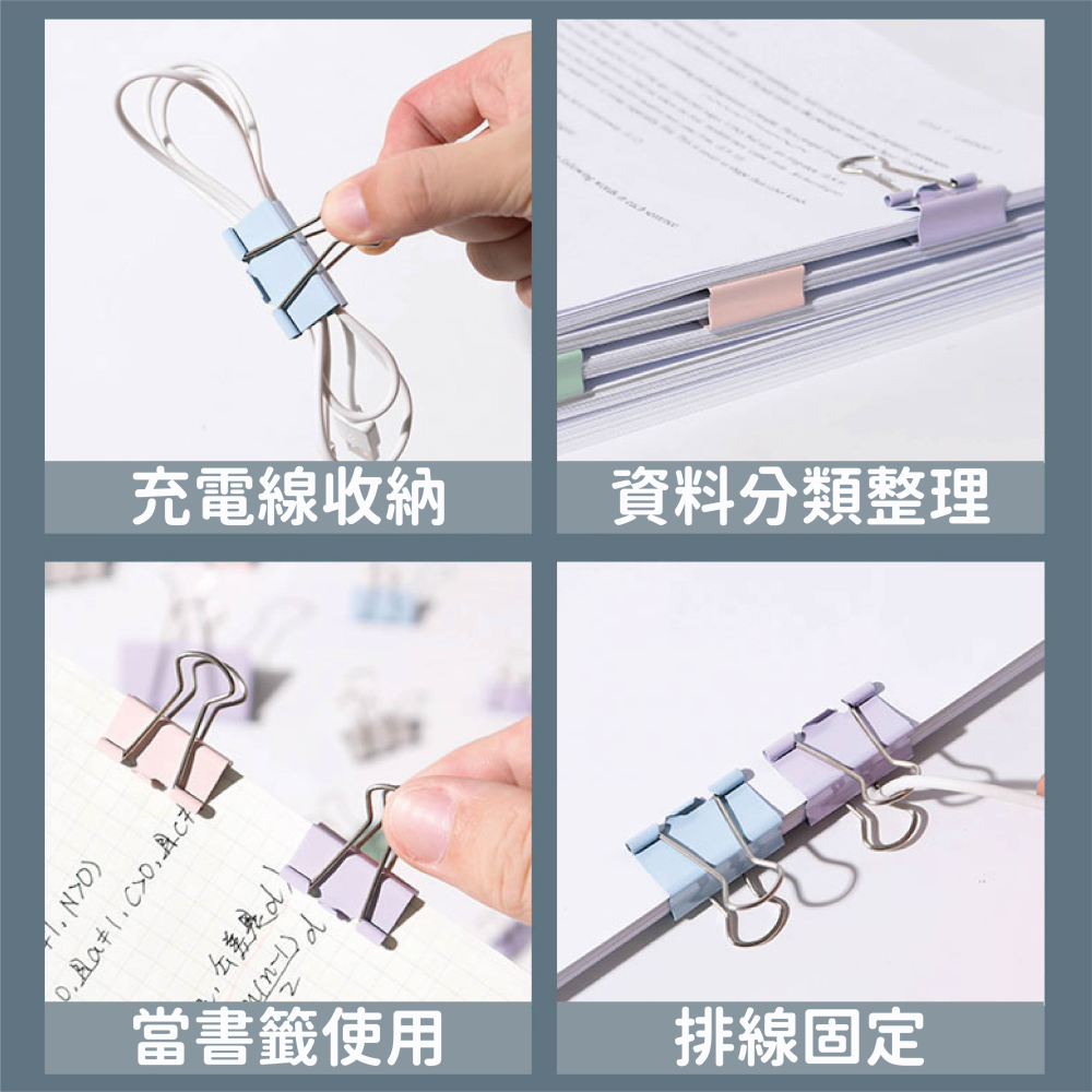 【海麗娜】莫蘭迪色長尾夾 開口夾 燕尾夾 金屬夾 文件夾 文具 辦公用品 夾子 書夾 生活小物【D150】-細節圖6