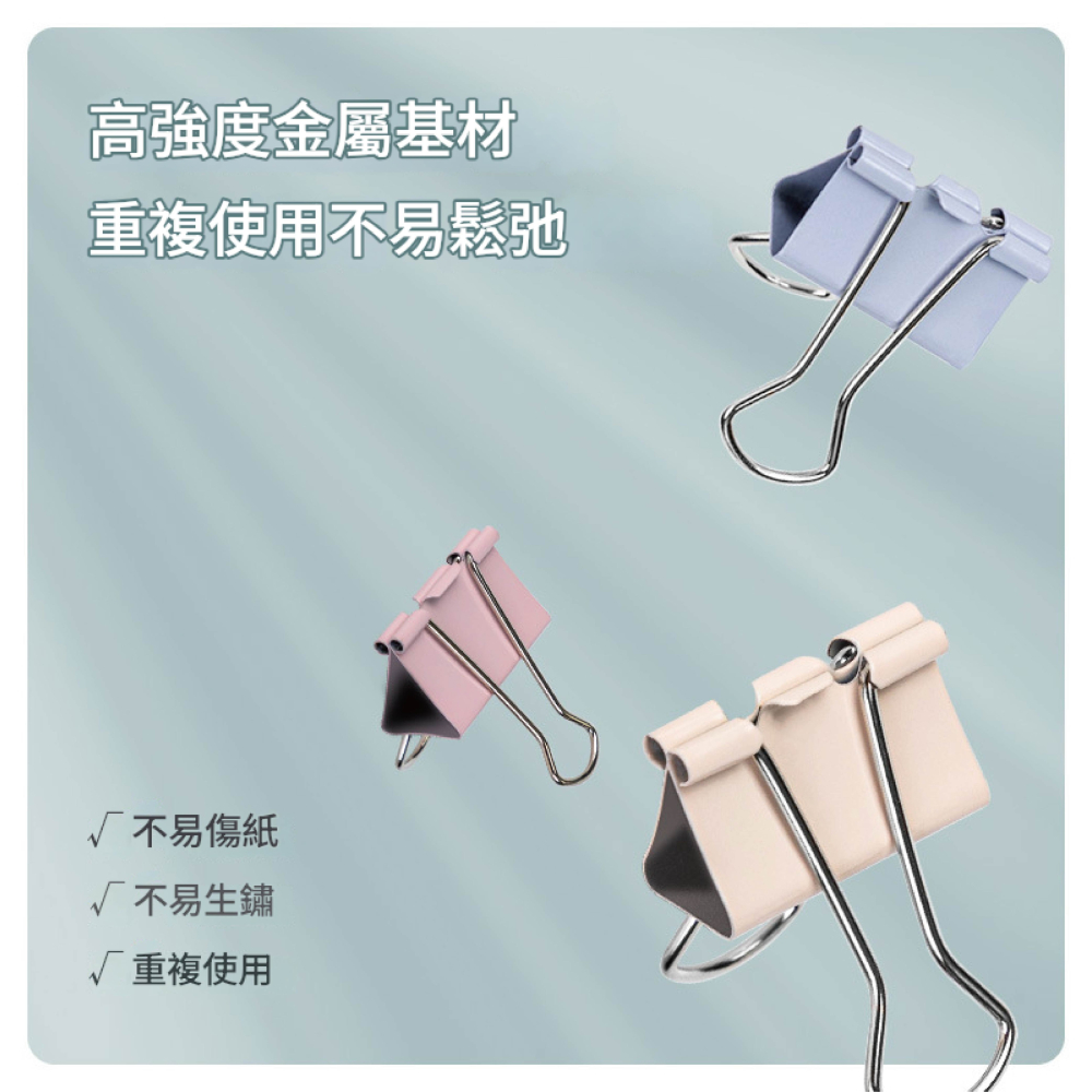 【海麗娜】莫蘭迪色長尾夾 開口夾 燕尾夾 金屬夾 文件夾 文具 辦公用品 夾子 書夾 生活小物【D150】-細節圖7