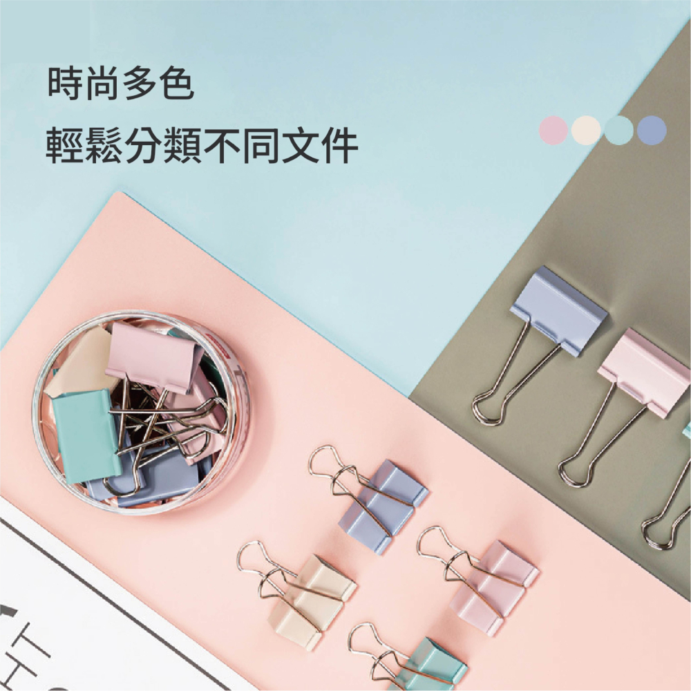 【海麗娜】莫蘭迪色長尾夾 開口夾 燕尾夾 金屬夾 文件夾 文具 辦公用品 夾子 書夾 生活小物【D150】-細節圖8