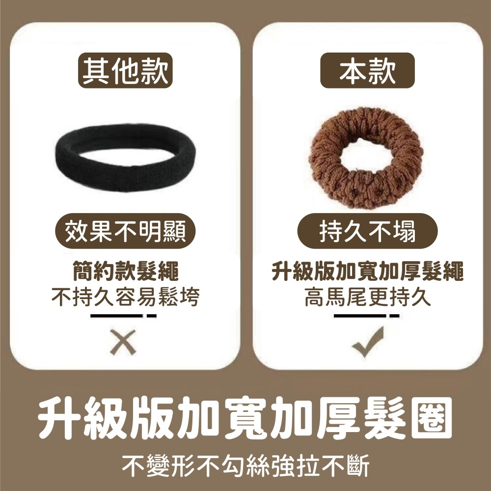【海麗娜】韓版加粗高馬尾髮圈 綁頭髮 頭飾 髮飾 馬尾髮圈 耐用髮圈 髮繩 皮筋 高彈 生活小物【Q01】-細節圖6