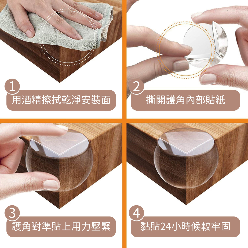 【海麗娜】透明防撞護角 防撞貼 防撞角 桌角墊 球形防撞角 寶寶防護器 保護墊 防撞 生活小物【D124】-細節圖6