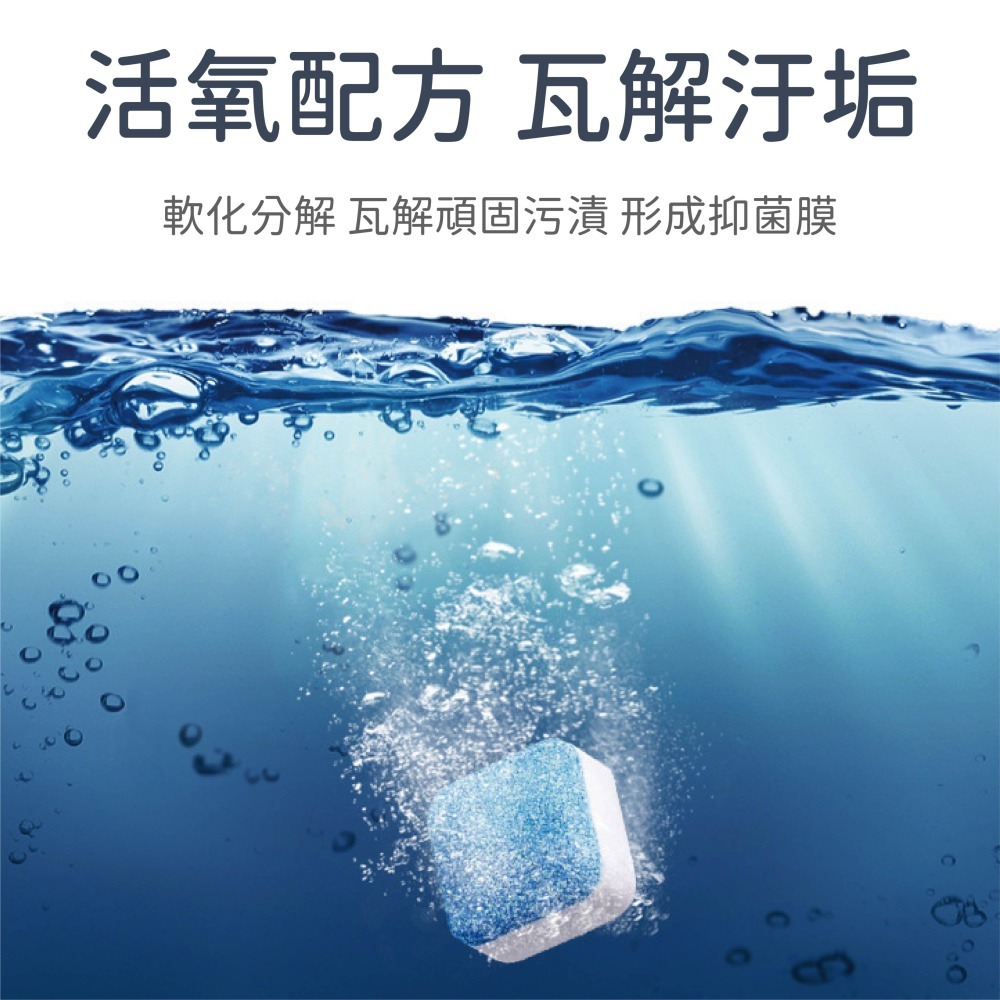 【海麗娜】洗衣機清潔錠  洗衣機泡騰片 洗衣槽去汙錠 發泡錠 濃縮消毒塊 洗衣機槽 生活小物【D141】-細節圖4