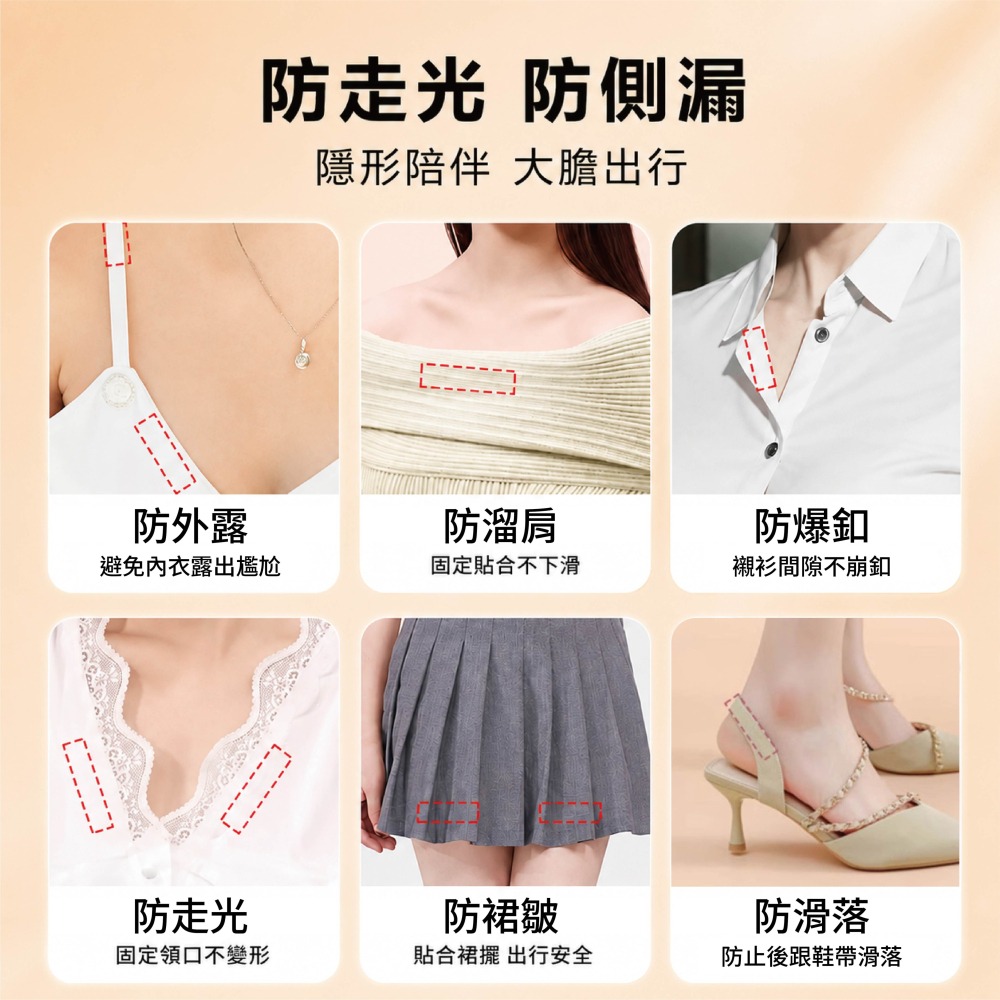 【海麗娜】防走光貼 隱形防露點 低胸貼 隱形超薄膠帶 無痕雙面貼 貼衣服 防滑膠帶 衣物貼固定貼 生活小物【D204】-細節圖4