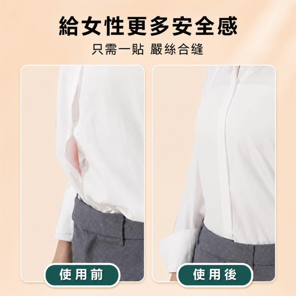 【海麗娜】防走光貼 隱形防露點 低胸貼 隱形超薄膠帶 無痕雙面貼 貼衣服 防滑膠帶 衣物貼固定貼 生活小物【D204】-細節圖7