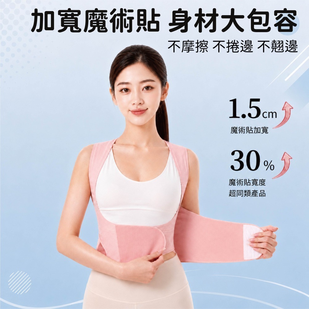 【海麗娜】無痕美姿帶 收肩背帶 健身美姿帶 體態美背 背部訓練帶 背部支撐帶 開肩挺胸直背 輔助帶【A1246】-細節圖3