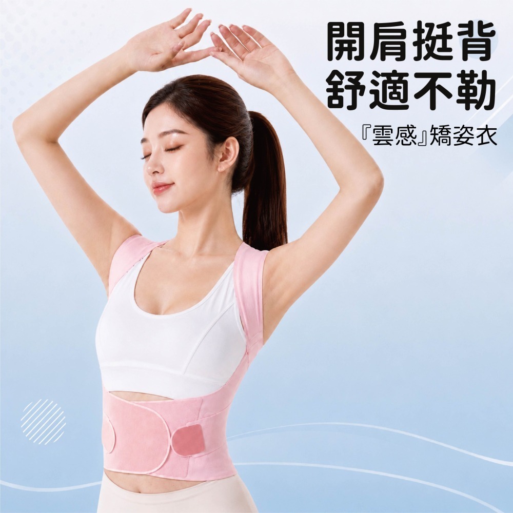 【海麗娜】無痕美姿帶 收肩背帶 健身美姿帶 體態美背 背部訓練帶 背部支撐帶 開肩挺胸直背 輔助帶【A1246】-細節圖4
