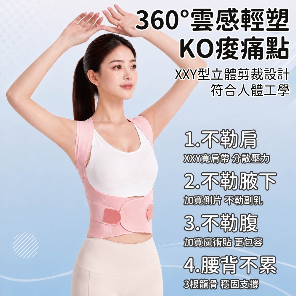 【海麗娜】無痕美姿帶 收肩背帶 健身美姿帶 體態美背 背部訓練帶 背部支撐帶 開肩挺胸直背 輔助帶【A1246】-細節圖7