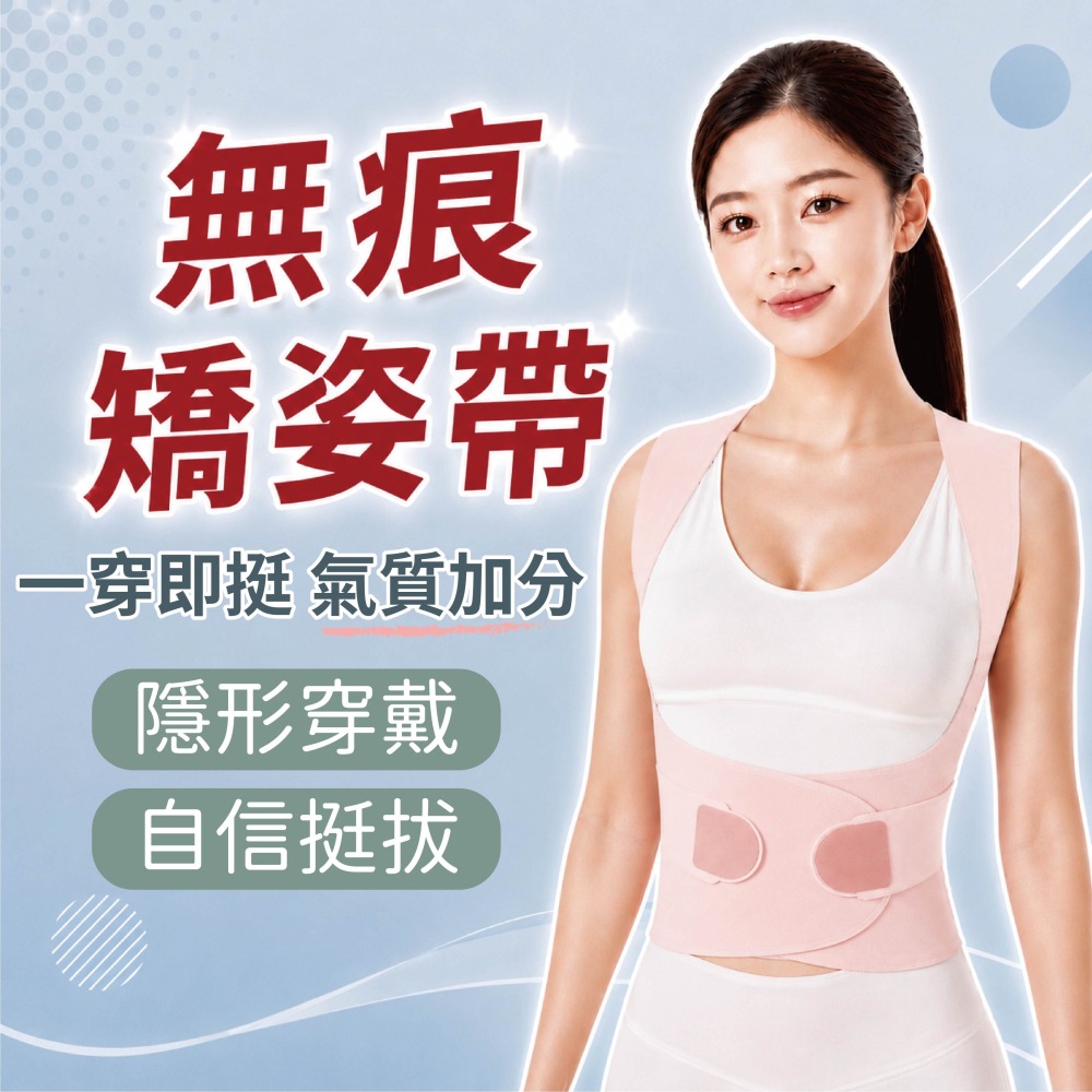 【限時購】【海麗娜】無痕美姿帶 收肩背帶 健身美姿帶 體態美背 背部訓練帶 背部支撐帶 開肩挺胸直背【A1246】-細節圖2