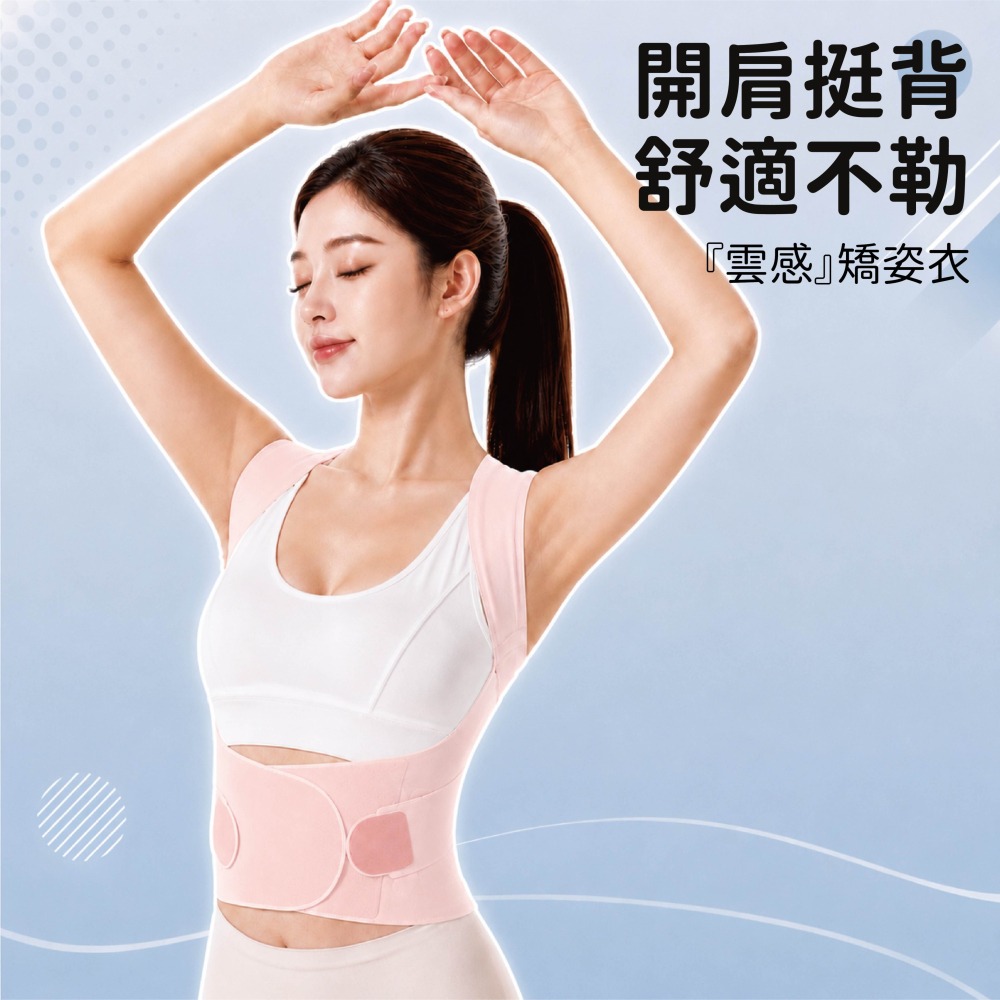 【限時購】【海麗娜】無痕美姿帶 收肩背帶 健身美姿帶 體態美背 背部訓練帶 背部支撐帶 開肩挺胸直背【A1246】-細節圖5