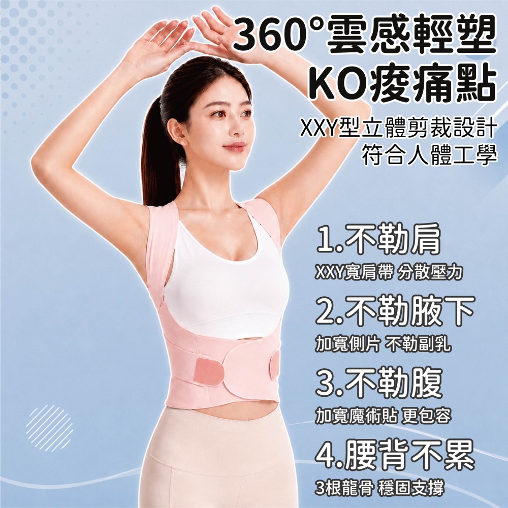 【限時購】【海麗娜】無痕美姿帶 收肩背帶 健身美姿帶 體態美背 背部訓練帶 背部支撐帶 開肩挺胸直背【A1246】-細節圖8