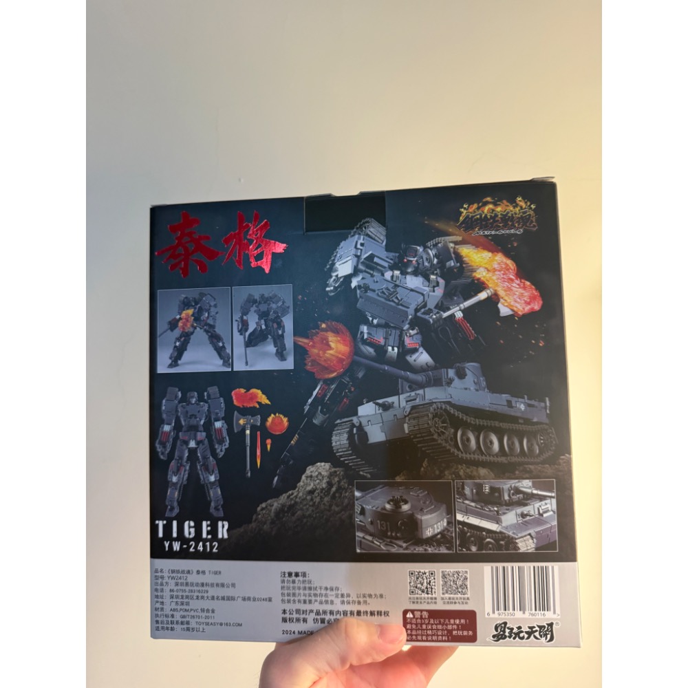 易玩天開 鋼鐵戰魂 泰格 虎式坦克-細節圖3