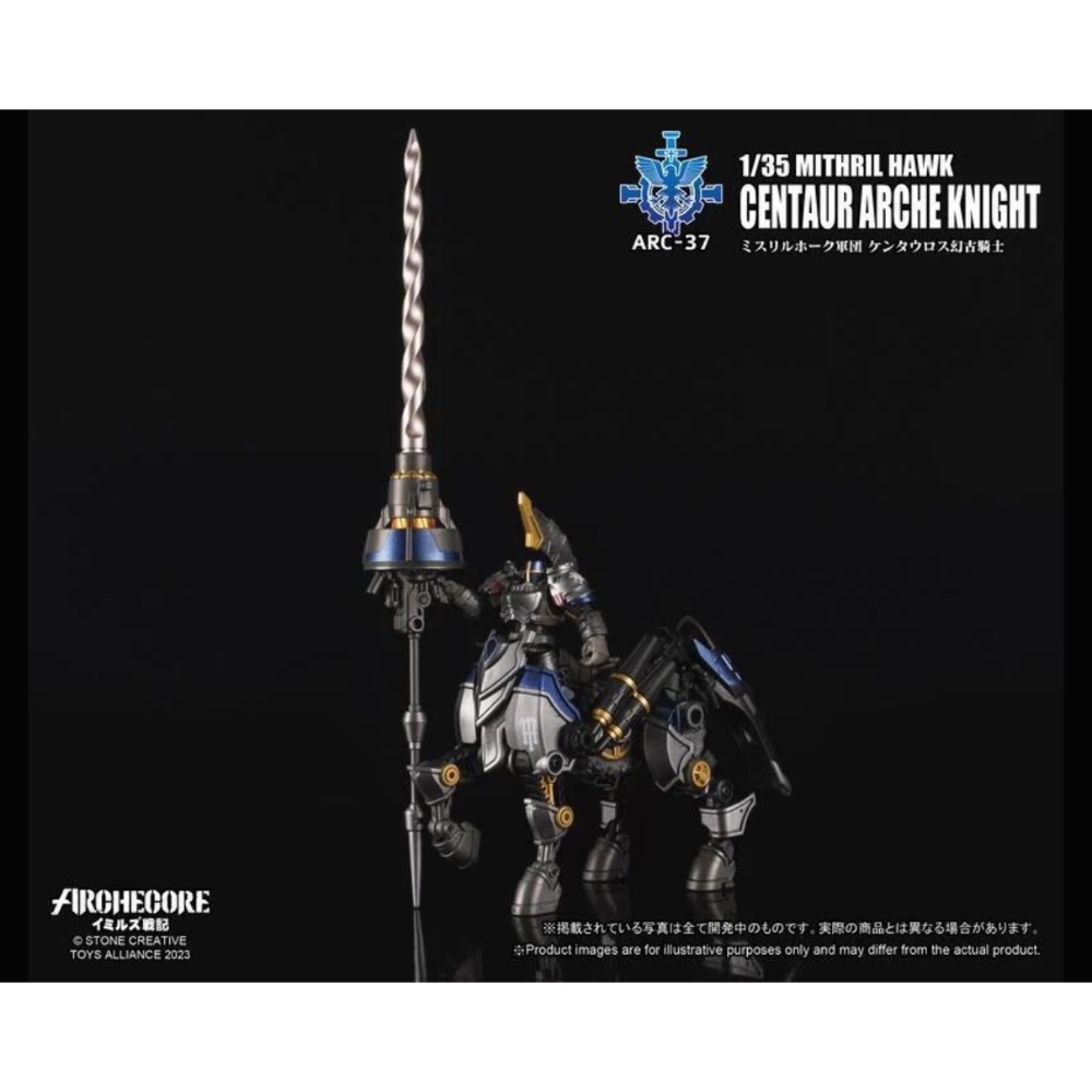 幻古戰記 ARC-37 秘銀雄鷹軍團 半人馬 幻古騎士-細節圖5